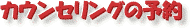 �J�E���Z�����O�\��